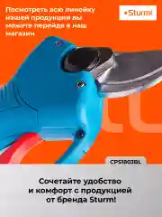 Синий аккумуляторный секатор CPS1803BL 1BatterySystem без ЗУ и АКБ