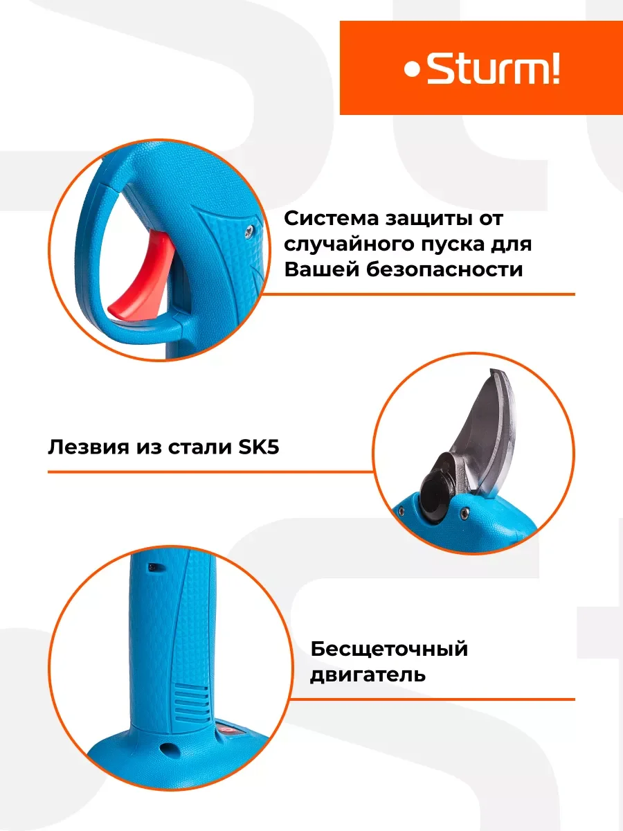 Синий аккумуляторный секатор CPS1803BL 1BatterySystem без ЗУ и АКБ