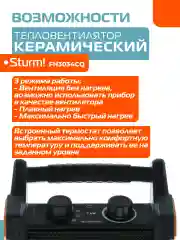 Черный тепловентилятор FH3034CQ