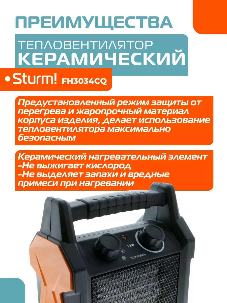 Черный тепловентилятор FH3034CQ