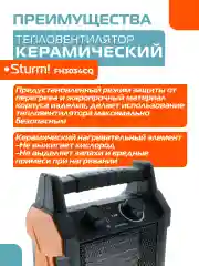 Черный тепловентилятор FH3034CQ