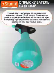 Опрыскиватель садовый аккумуляторный GS8201