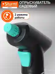 Опрыскиватель садовый аккумуляторный GS8201