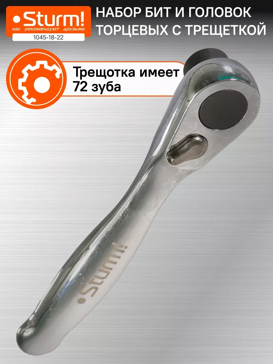 Бирюзовый набор головок и бит 22 предмета 1045-18-22