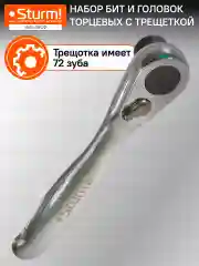 Бирюзовый набор головок и бит 22 предмета 1045-18-22