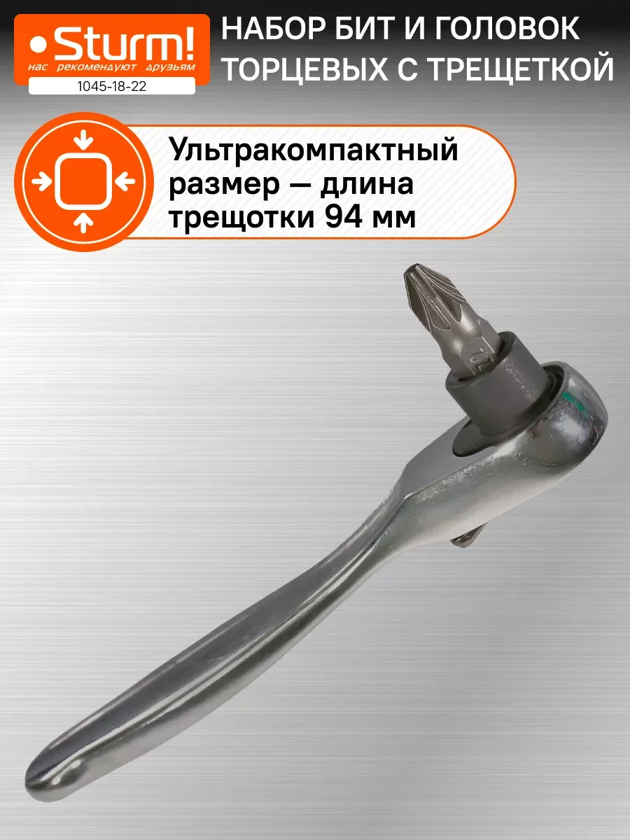 Бирюзовый набор головок и бит 22 предмета 1045-18-22