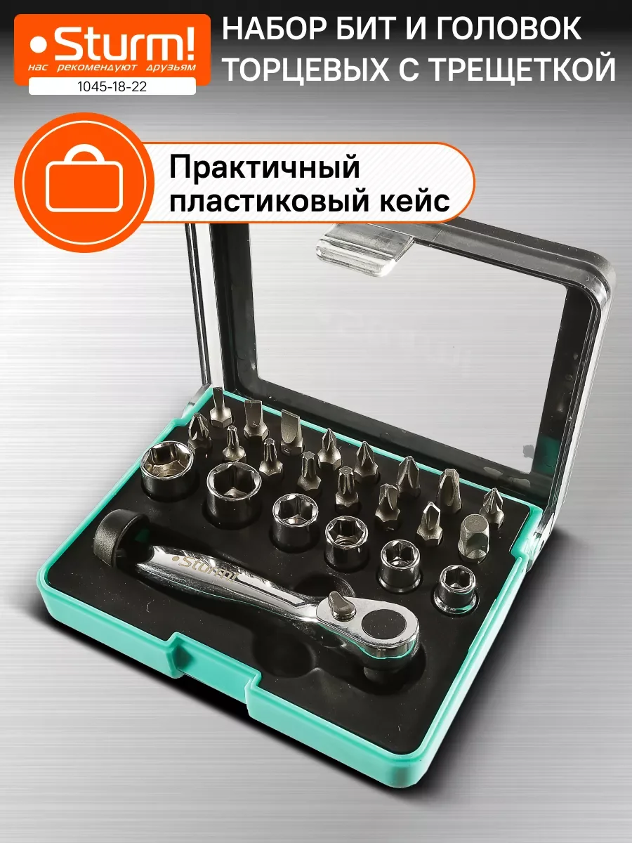 Бирюзовый набор головок и бит 22 предмета 1045-18-22