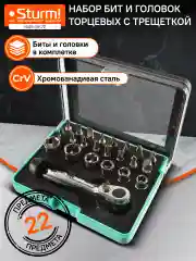Бирюзовый набор головок и бит 22 предмета 1045-18-22