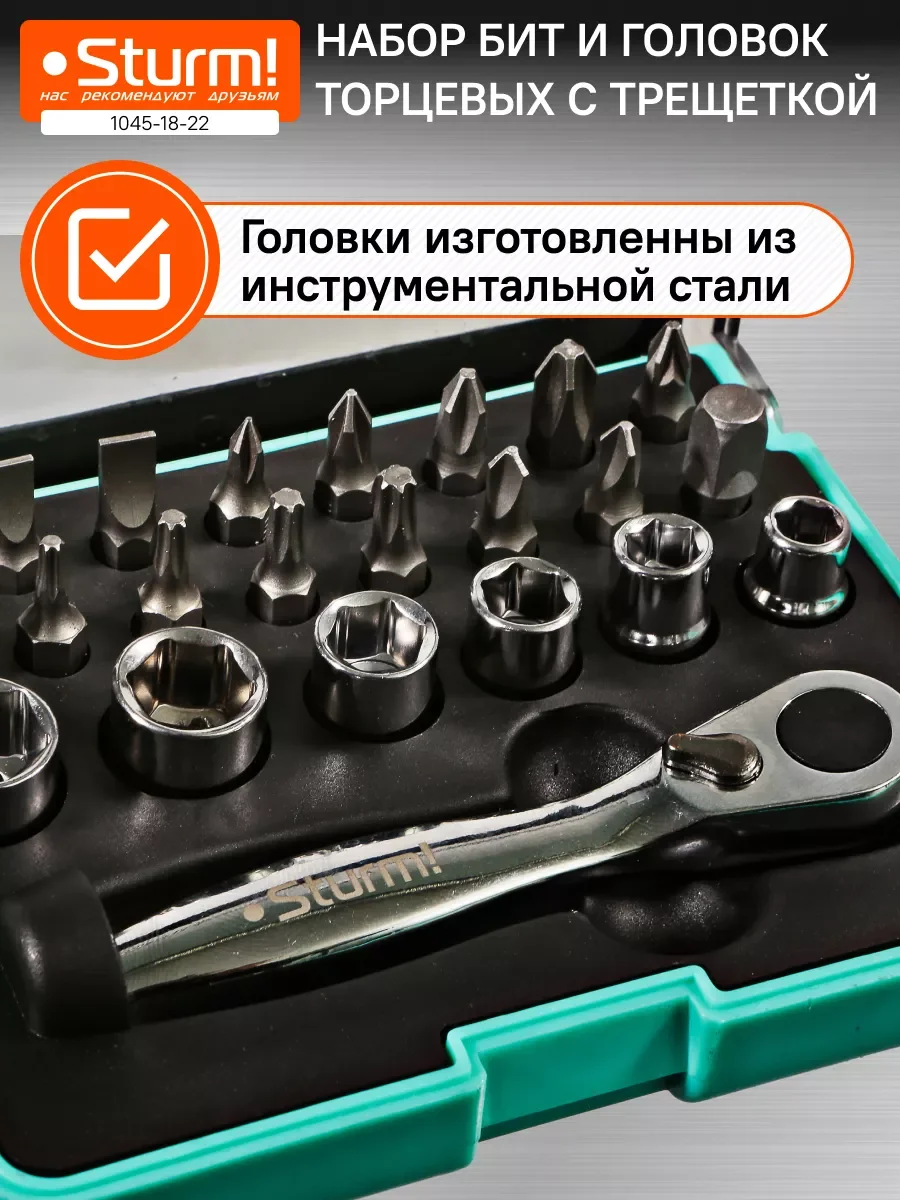 Бирюзовый набор головок и бит 22 предмета 1045-18-22