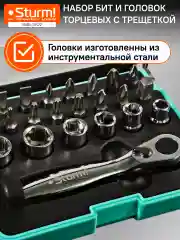 Бирюзовый набор головок и бит 22 предмета 1045-18-22