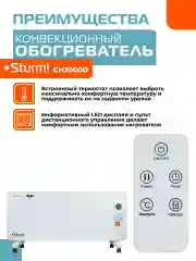 Черный конвектор CH2000D