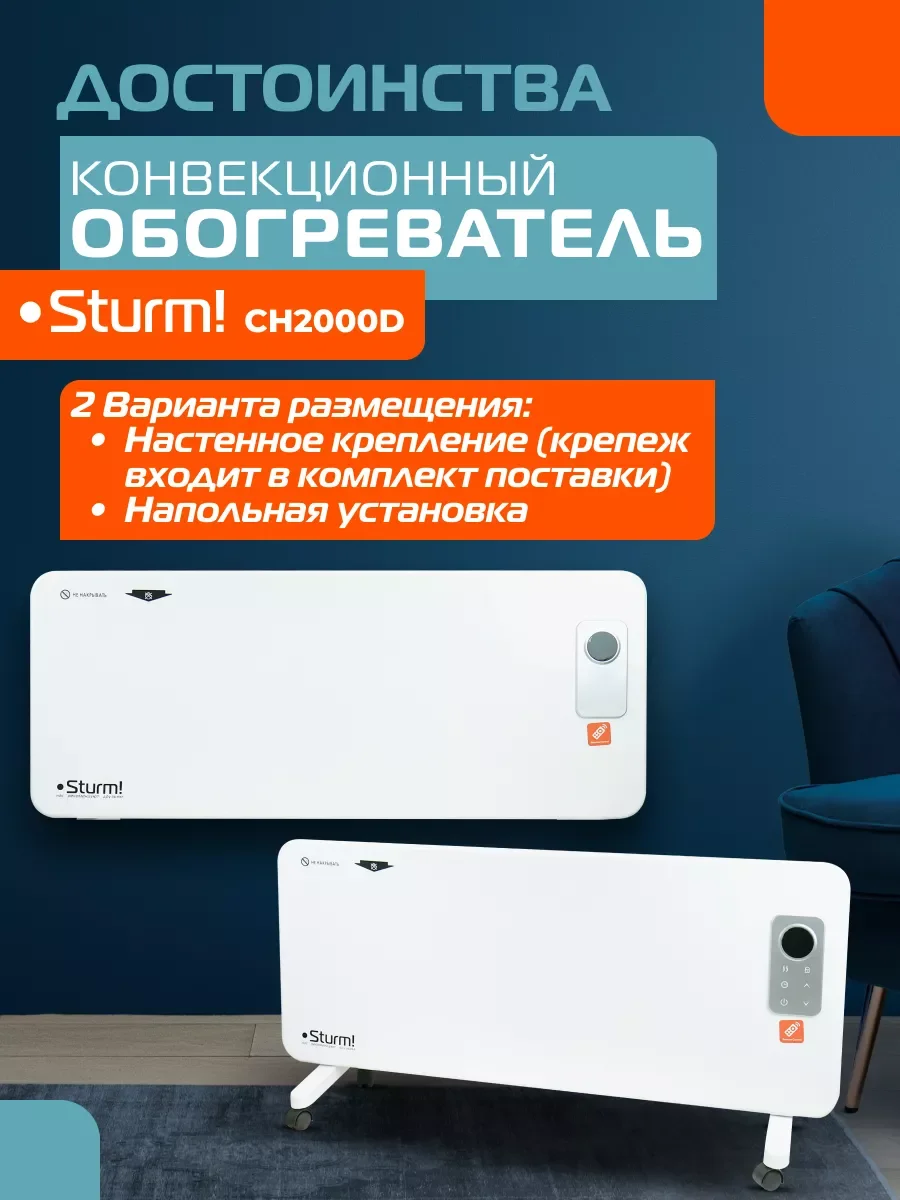 Черный конвектор CH2000D