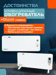 Черный конвектор CH2000D