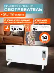 Черный конвектор CH2000D