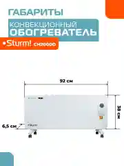 Черный конвектор CH2000D