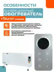 Черный конвектор CH2000D