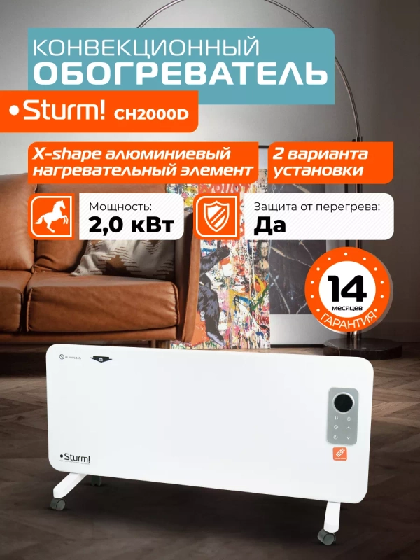 Конвектор CH2000D