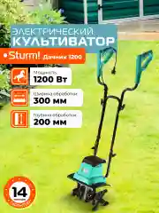 Культиватор электрический ДАЧНИК1200