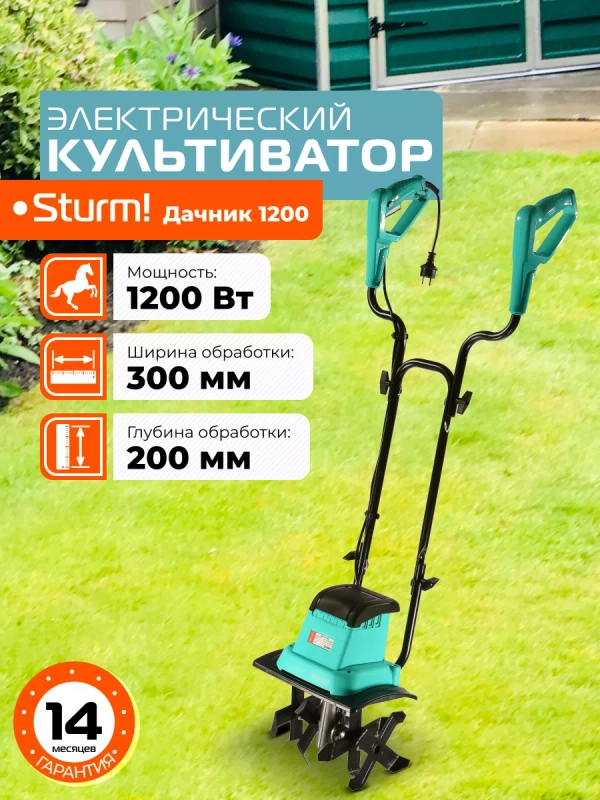 Культиватор электрический ДАЧНИК1200