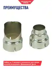 Синий фен технический ТПС-2200