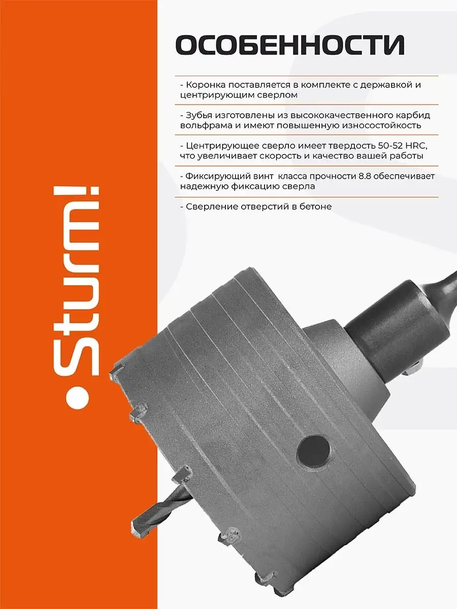 Коронка SDS+ Sturm! 9018-SDS-HD100