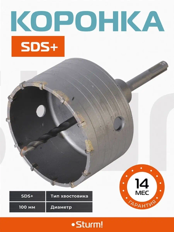 Коронка SDS+ Sturm! 9018-SDS-HD100