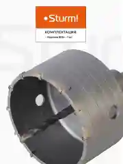 Коронка SDS+ Sturm! 9018-SDS-HD100