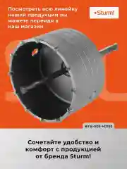 Коронка SDS+ Sturm! 9018-SDS-HD100
