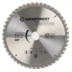 Диск пильный БОЕКОМПЛЕКТ B9022-235-30-48