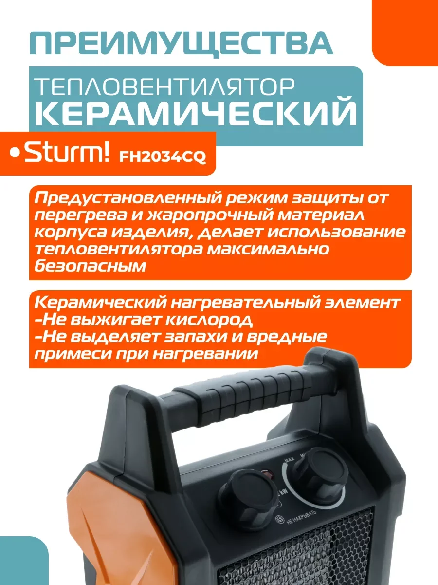 Черный тепловентилятор FH2034CQ