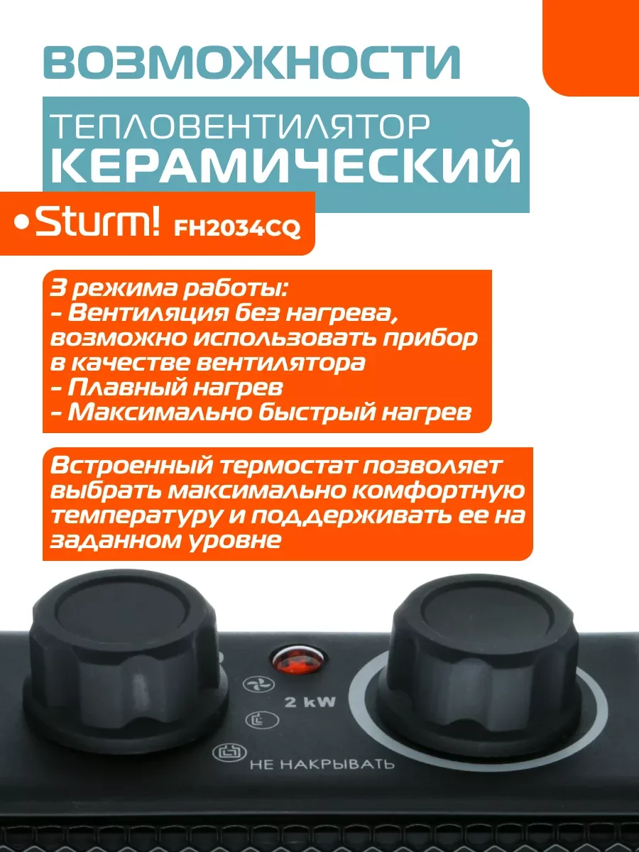 Черный тепловентилятор FH2034CQ