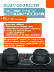Черный тепловентилятор FH2034CQ