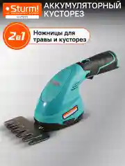 Бирюзовый кусторез аккумуляторный CHT1201 1BatterySystem12V