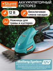 Кусторез аккумуляторный CHT1201 1BatterySystem12V