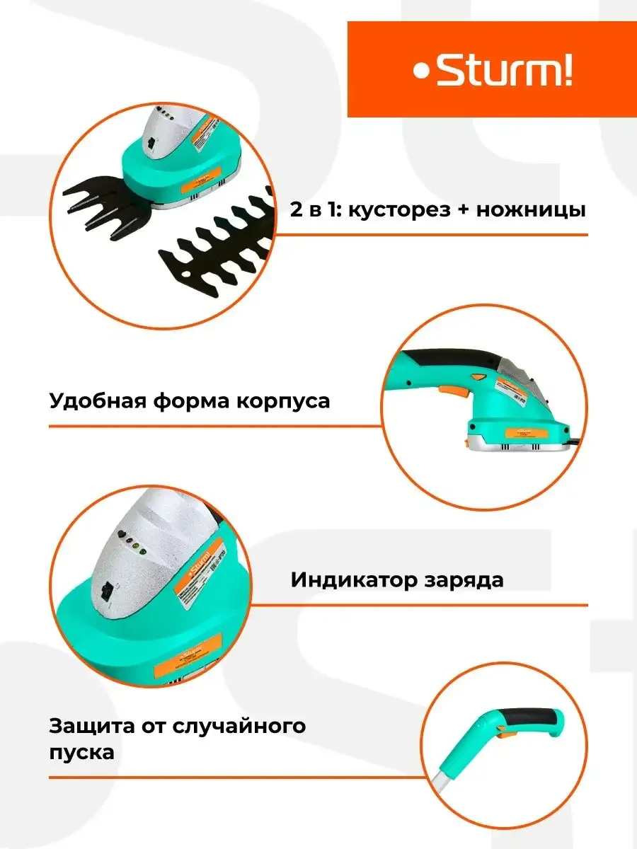 Бирюзовый кусторез аккумуляторный ножницы CHT3601