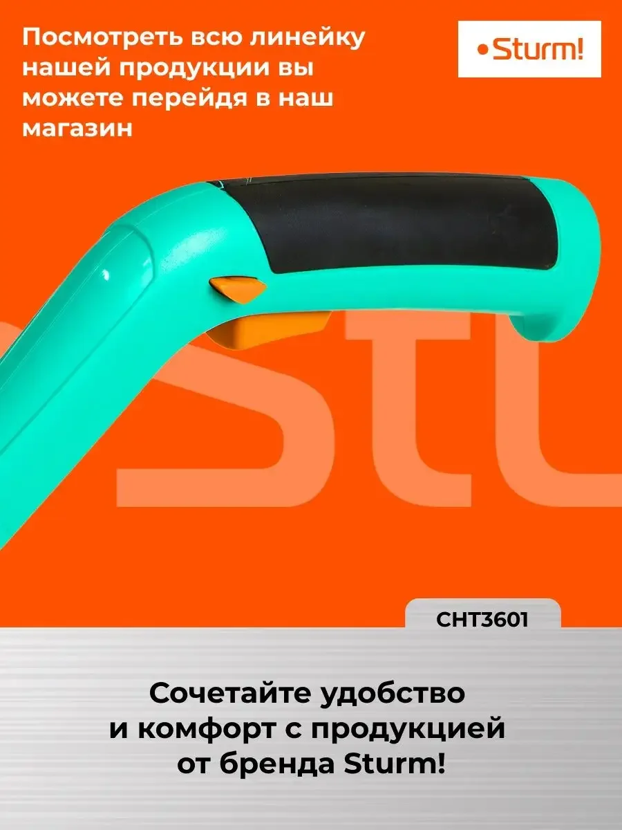 Бирюзовый кусторез аккумуляторный ножницы CHT3601
