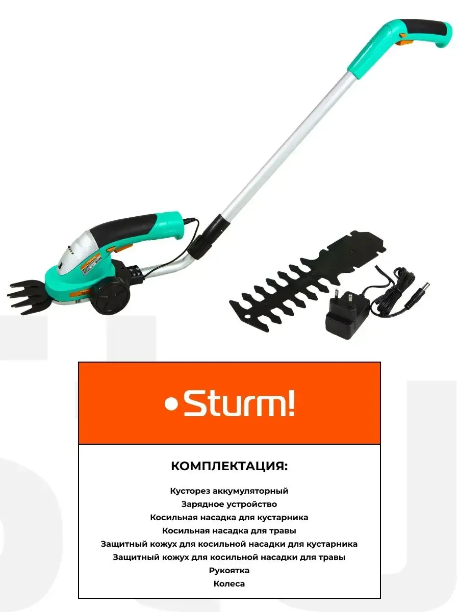 Бирюзовый кусторез аккумуляторный ножницы CHT3601