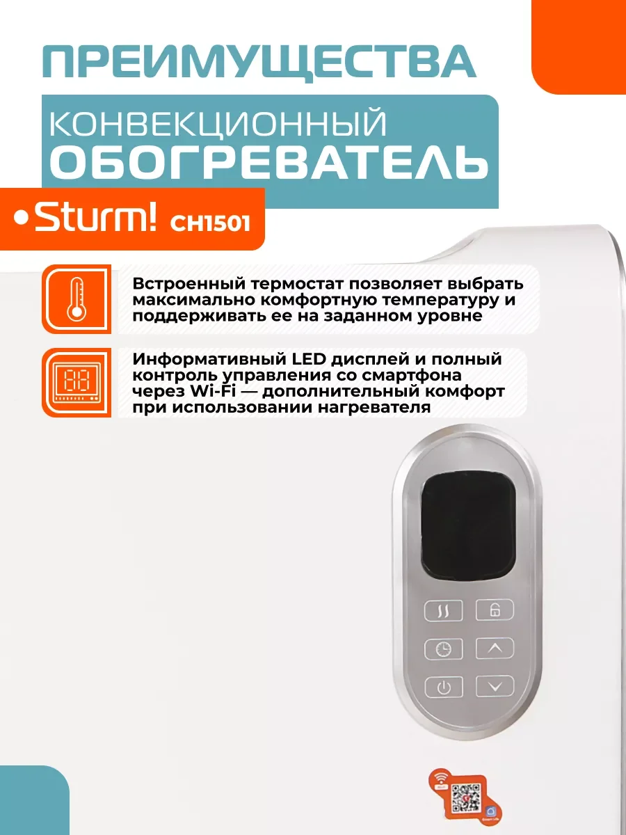 Белый конвектор CH1501