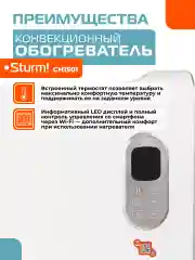 Белый конвектор CH1501