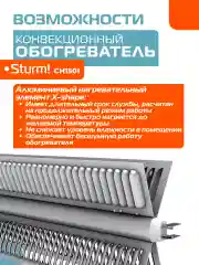 Белый конвектор CH1501