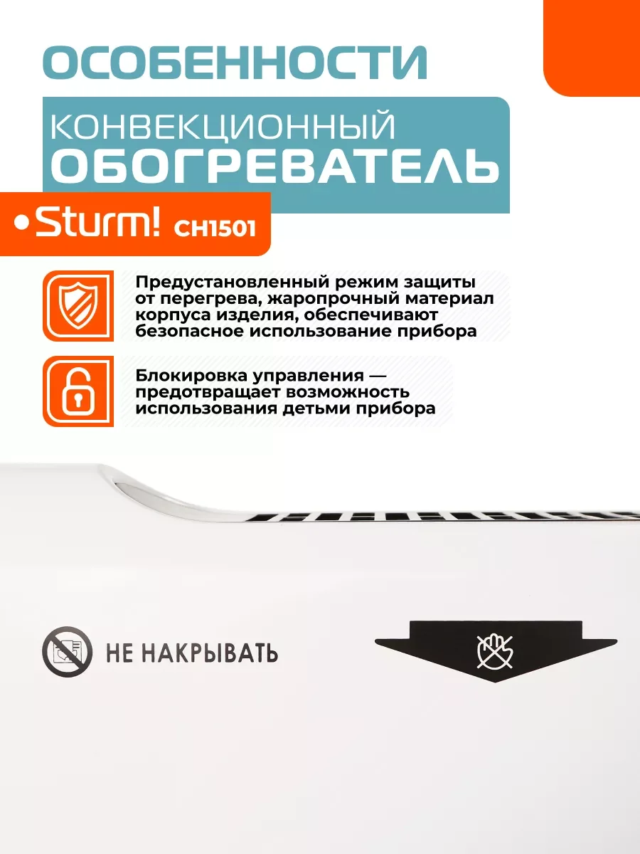 Белый конвектор CH1501
