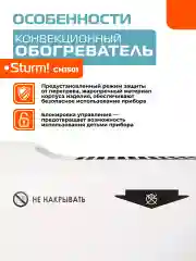 Белый конвектор CH1501