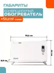 Белый конвектор CH1501