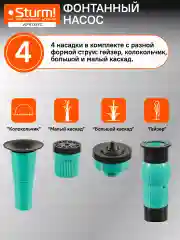 Фонтанный насос WP9738FC