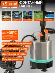 Фонтанный насос WP9738FC