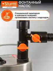Фонтанный насос WP9738FC