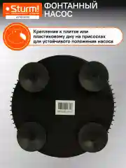 Фонтанный насос WP9738FC