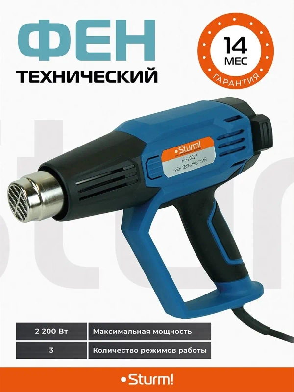 Фен технический HG2022P
