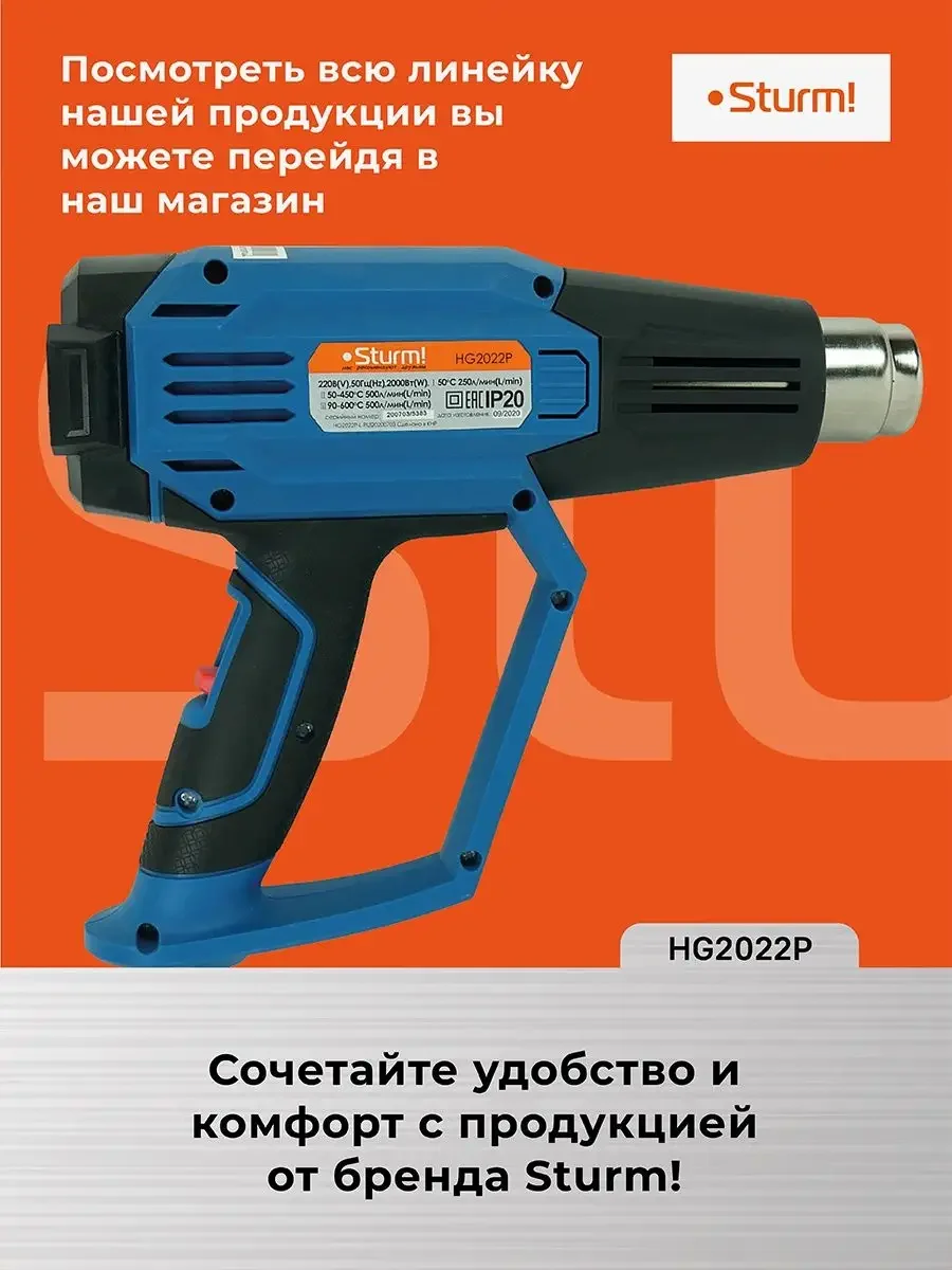 Фен технический HG2022P