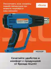 Фен технический HG2022P